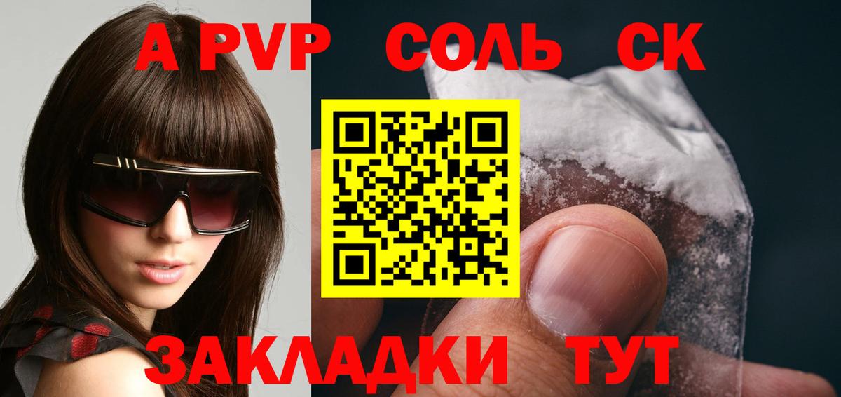 Alpha-PVP крисы CK Владимир