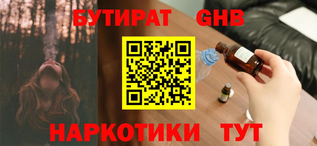 БУТИРАТ оксана  Вход с VPN  Владимир 