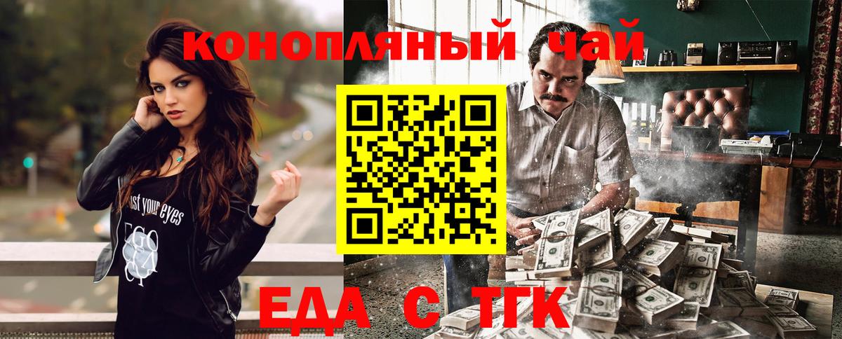Canna-Cookies марихуана  Вход с VPN  Владимир 