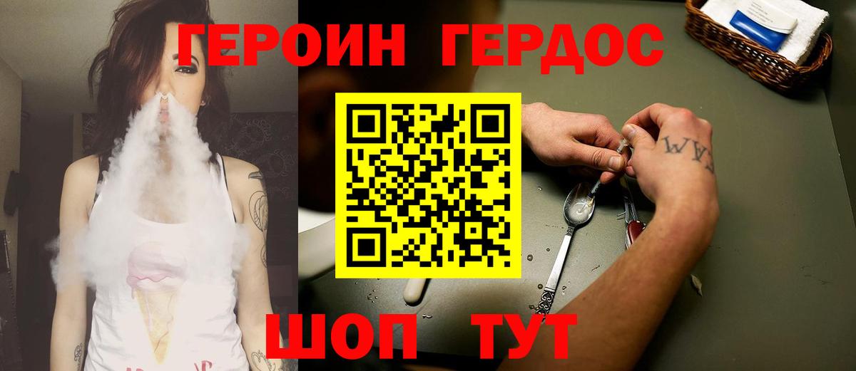 Владимир  Героин афганец  Вход с VPN 