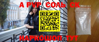 mdpv Моздок