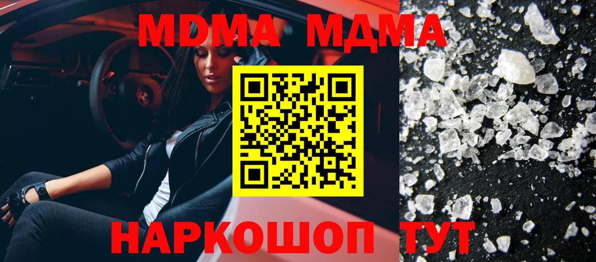 MDMA VHQ  MDMA кристаллы  Владимир  MDMA  Вход с VPN 