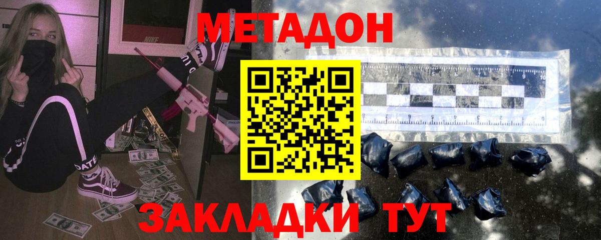 МЕТАДОН кристалл  МЕТАДОН кристалл  Владимир  блэк спрут ССЫЛКА  Вход с VPN 