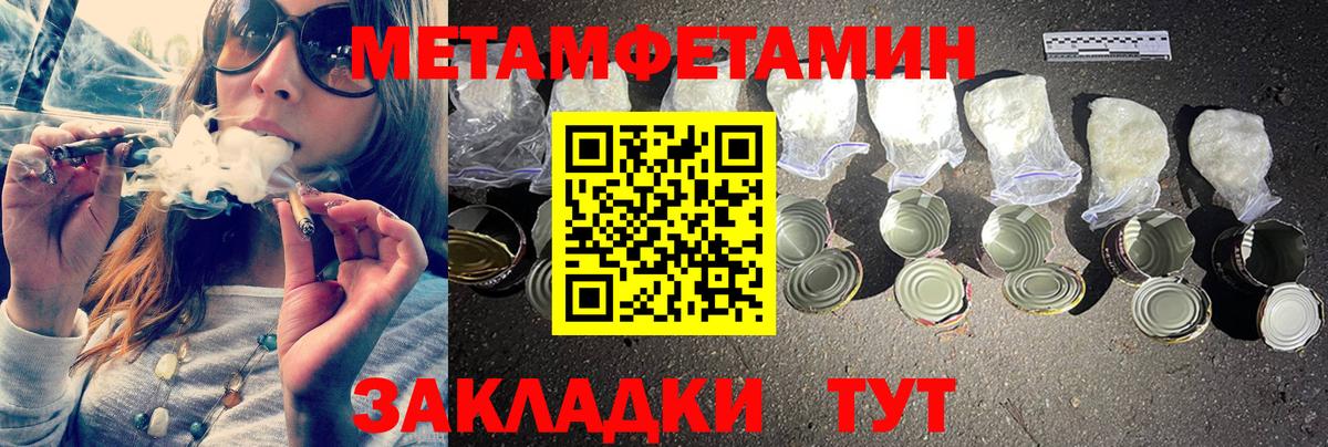 Первитин Декстрометамфетамин 99.9%  Вход с VPN  Владимир 