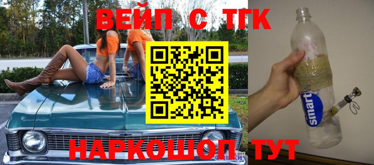 Дистиллят ТГК вейп  Вход с VPN  ТГК вейп с тгк  Владимир 